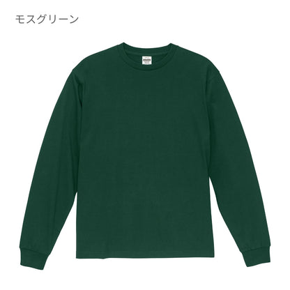 6.5オンス ファインジャージー ロングスリーブ Tシャツ（2.1インチリブ） | メンズ | 1枚 | 1111-01 | モスグリーン