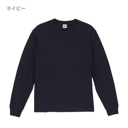 6.5オンス ファインジャージー ロングスリーブ Tシャツ（2.1インチリブ） | メンズ | 1枚 | 1111-01 | クラシックブルー