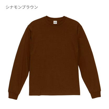 6.5オンス ファインジャージー ロングスリーブ Tシャツ（2.1インチリブ） | メンズ | 1枚 | 1111-01 | モスグリーン