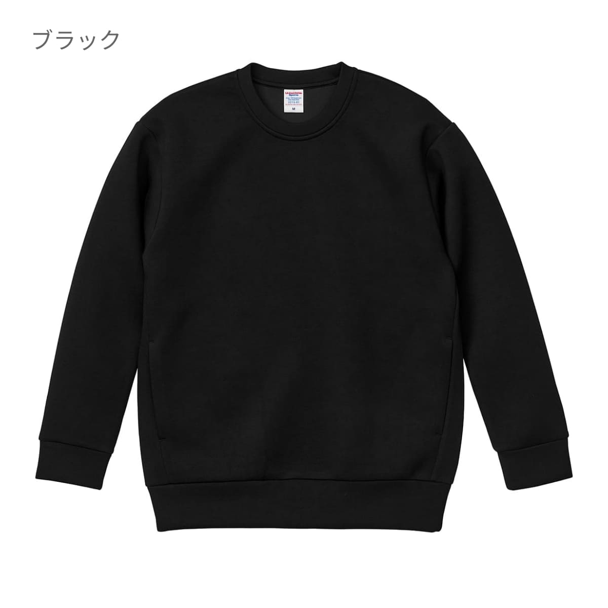 9.4オンス T/Rダンボールニット クルーネック シャツ | メンズ | 1枚 | 2213-01 | ネイビー