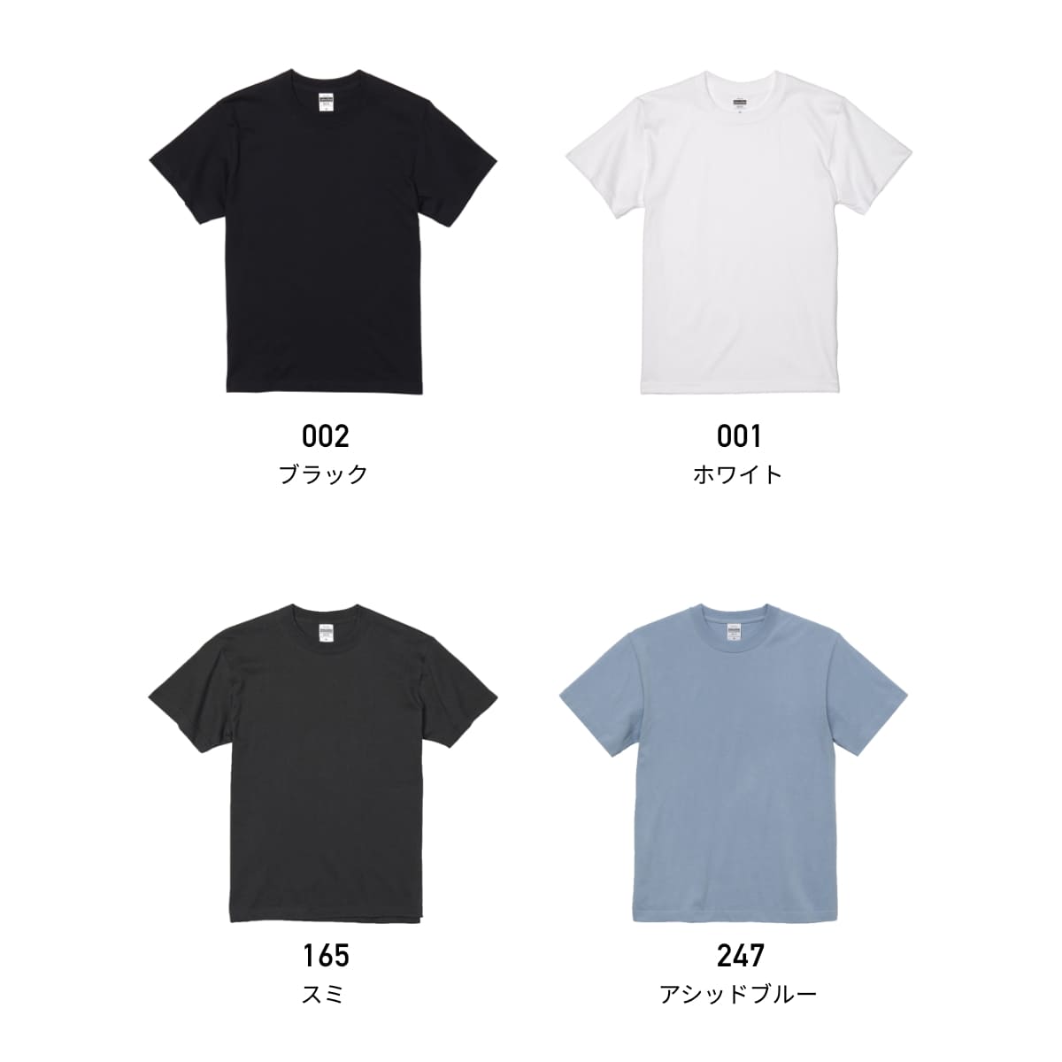 5.6オンス ハイクオリティ Tシャツ（ティア アウェイ タグ） | メンズ | 1枚 | 5001-05 | スミ