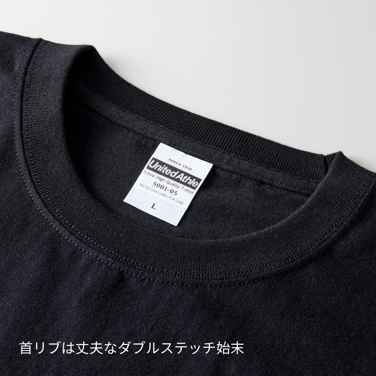 5.6オンス ハイクオリティ Tシャツ（ティア アウェイ タグ） | メンズ | 1枚 | 5001-05 | スミ