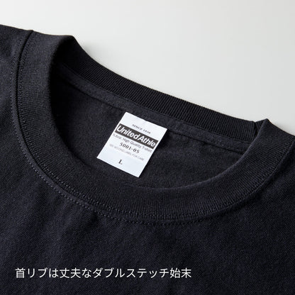 5.6オンス ハイクオリティ Tシャツ（ティア アウェイ タグ） | メンズ | 1枚 | 5001-05 | スミ