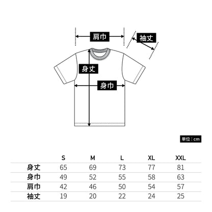 5.6オンス ハイクオリティ Tシャツ（ティア アウェイ タグ） | ビッグサイズ | 1枚 | 5001-05 | ホワイト