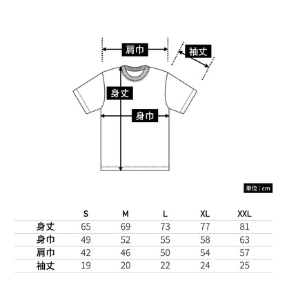 5.6オンス ハイクオリティ Tシャツ（ティア アウェイ タグ） | メンズ | 1枚 | 5001-05 | スミ