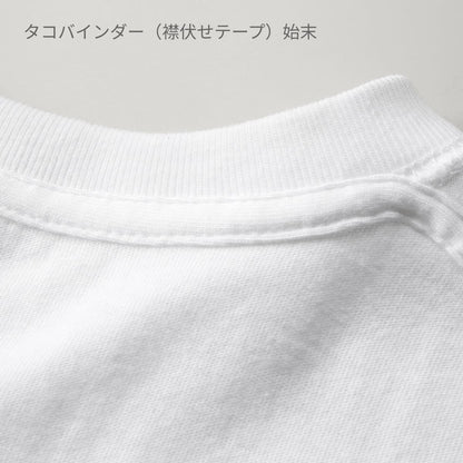 5.6オンス ハイクオリティ Tシャツ（ティア アウェイ タグ） | ビッグサイズ | 1枚 | 5001-05 | スミ
