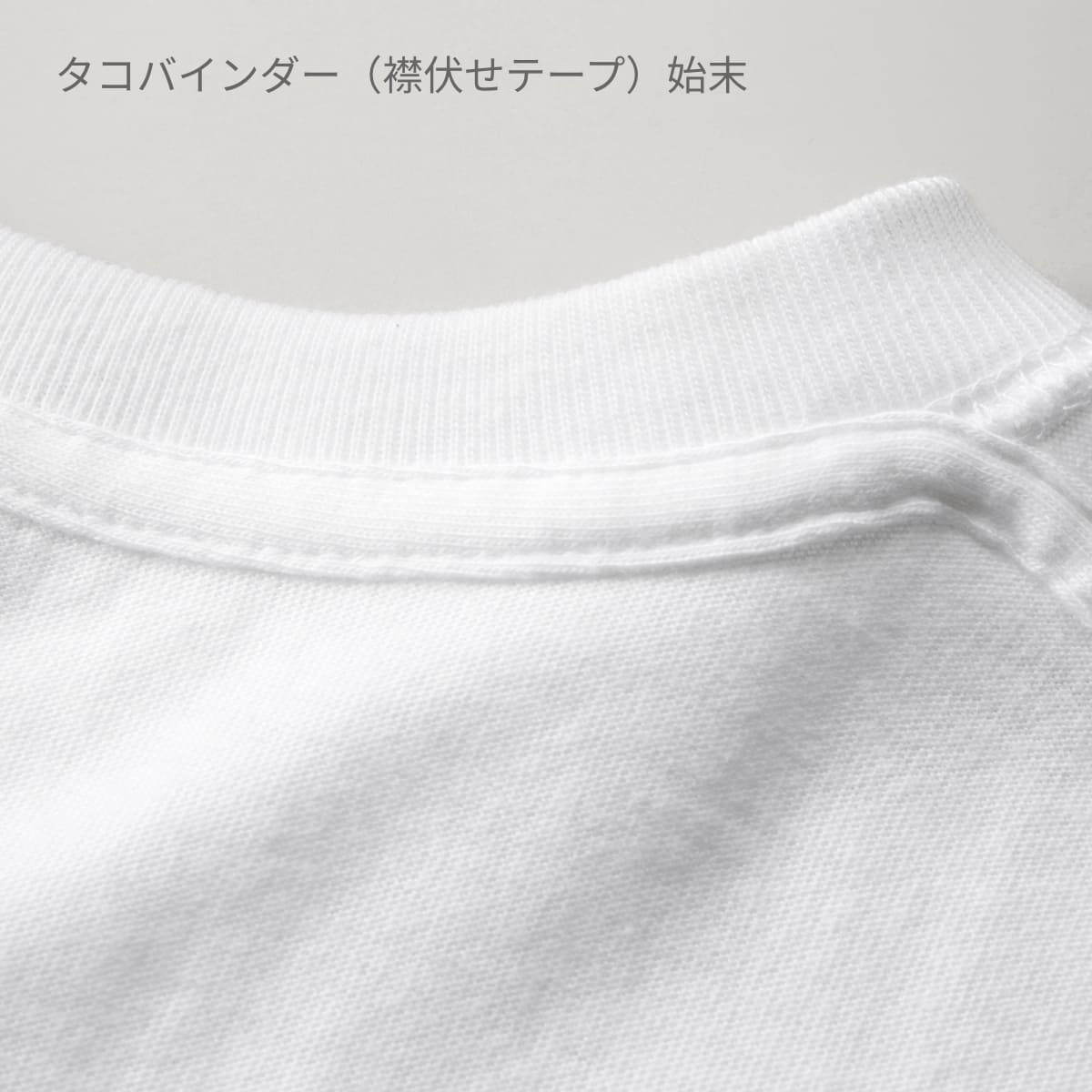 5.6オンス ハイクオリティ Tシャツ（ティア アウェイ タグ） | メンズ | 1枚 | 5001-05 | ホワイト