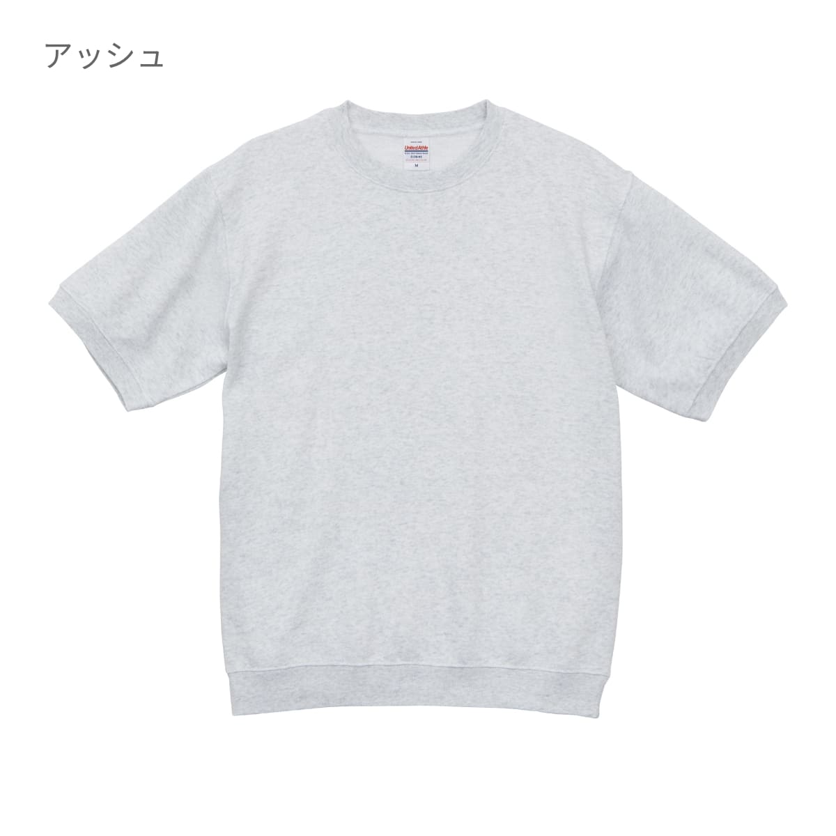 8.2オンス ショートスリーブ スウェット（裏パイル） | メンズ | 1枚 | 5198-01 | ブラック