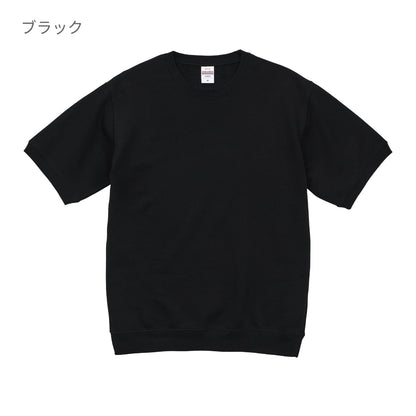 8.2オンス ショートスリーブ スウェット（裏パイル） | メンズ | 1枚 | 5198-01 | ブラック