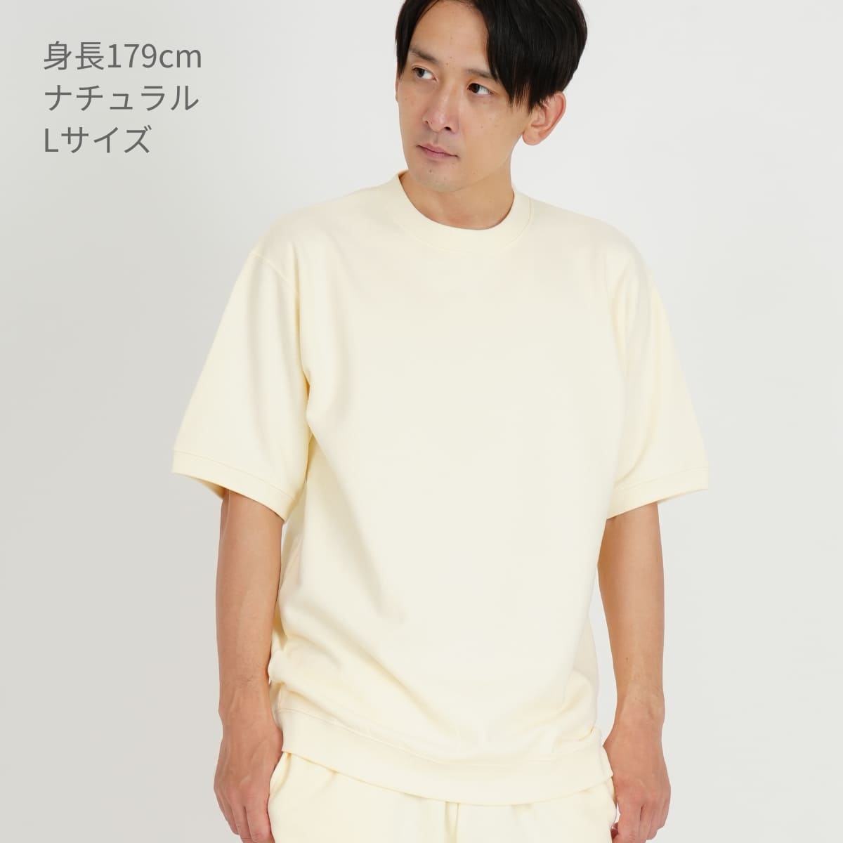 8.2オンス ショートスリーブ スウェット（裏パイル） | メンズ | 1枚