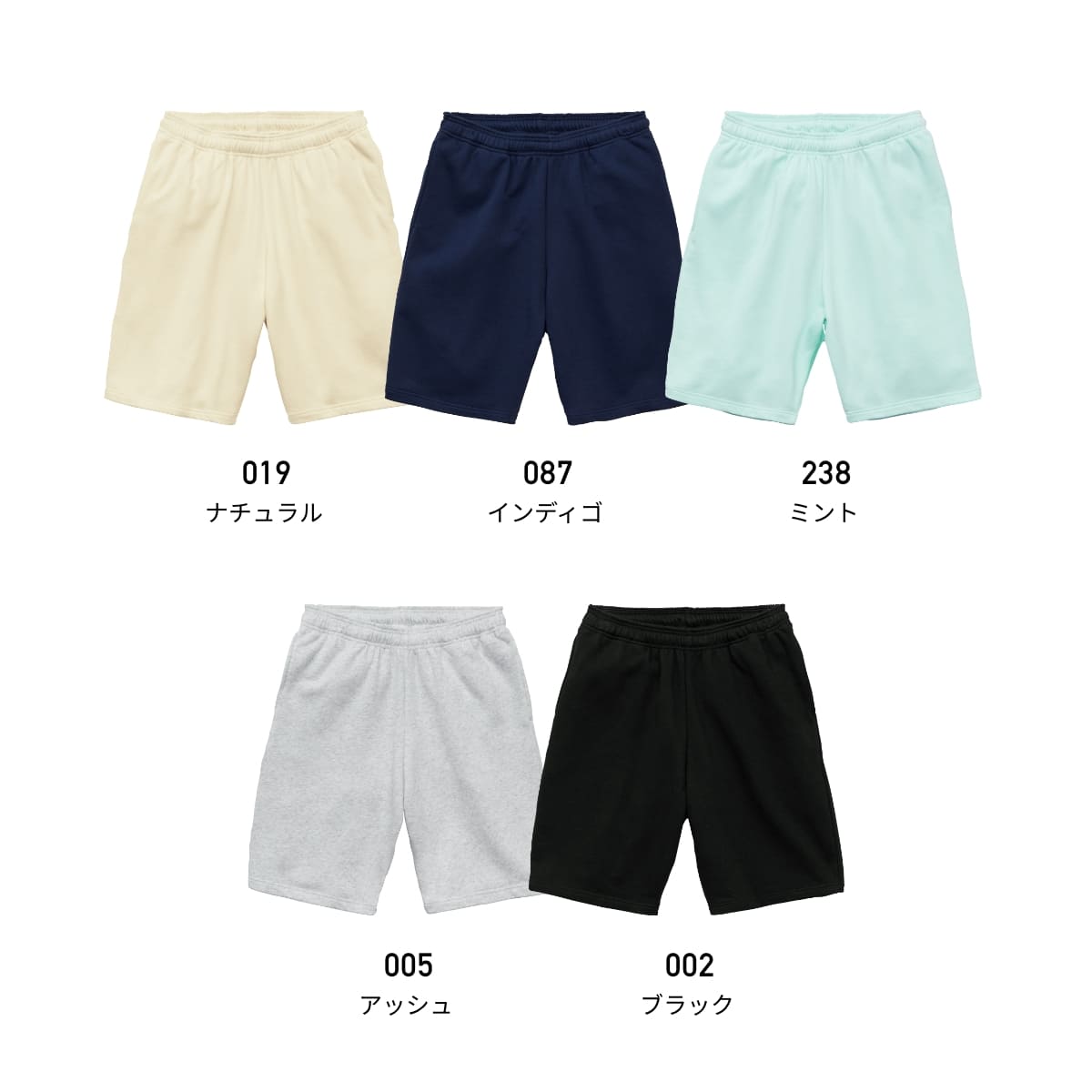 8.2オンス スウェット ショーツ（裏パイル） | メンズ | 1枚 | 5199-01 | ブラック