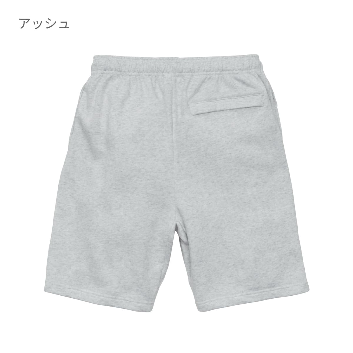 8.2オンス スウェット ショーツ（裏パイル） | メンズ | 1枚 | 5199-01 | アッシュ