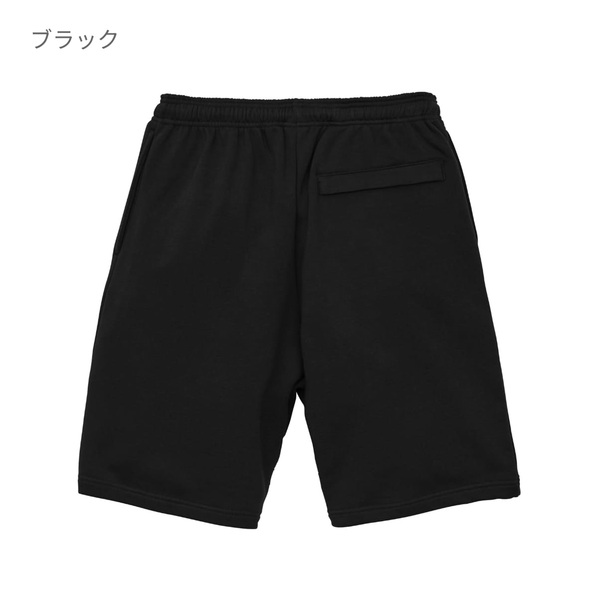 8.2オンス スウェット ショーツ（裏パイル） | メンズ | 1枚 | 5199-01 | ブラック