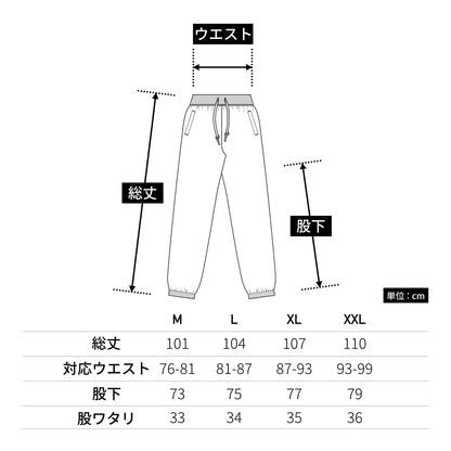 10.0オンス スウェット パンツ（裏パイル）（裾シャーリング） | ビッグサイズ | 1枚 | 5217-01 | ネイビー