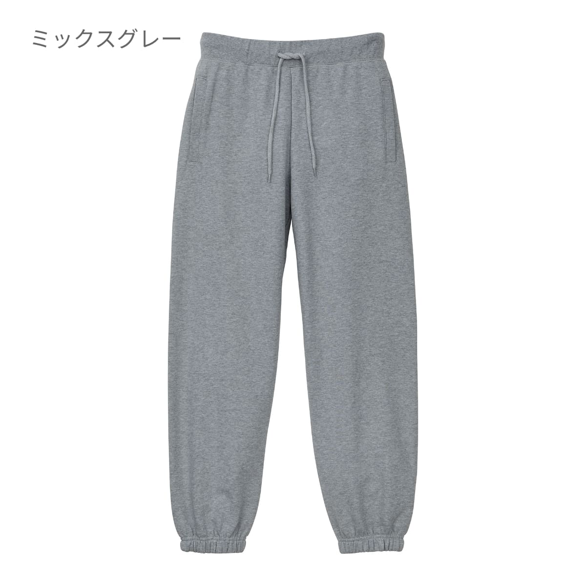 10.0オンス スウェット パンツ（裏パイル）（裾シャーリング） | メンズ | 1枚 | 5217-01 | ミックスグレー