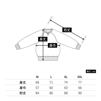 10.0オンス ラグランスリーブ クルーネック スウェット（裏パイル） | メンズ | 1枚 | 5242-01 | ネイビー