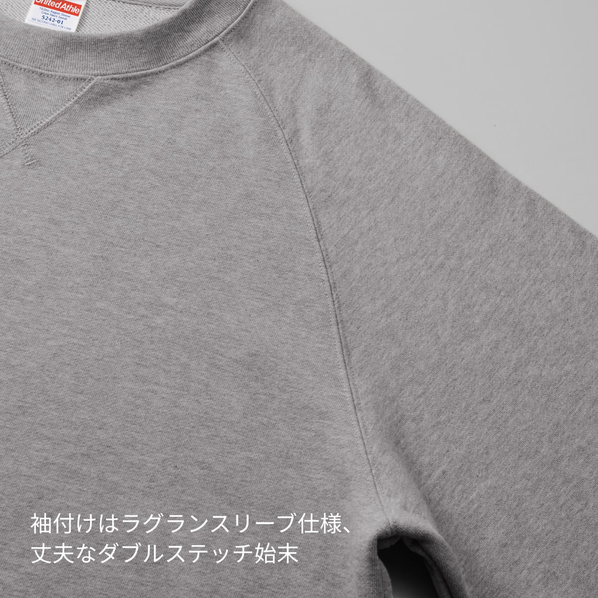 10.0オンス ラグランスリーブ クルーネック スウェット（裏パイル） | メンズ | 1枚 | 5242-01 | ネイビー