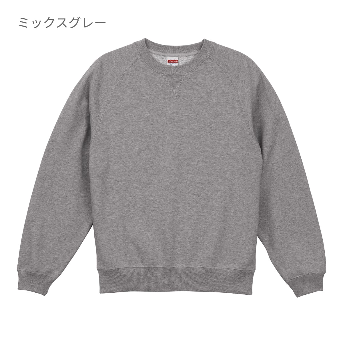 10.0オンス ラグランスリーブ クルーネック スウェット（裏パイル） | ビッグサイズ | 1枚 | 5242-01 | ブラック