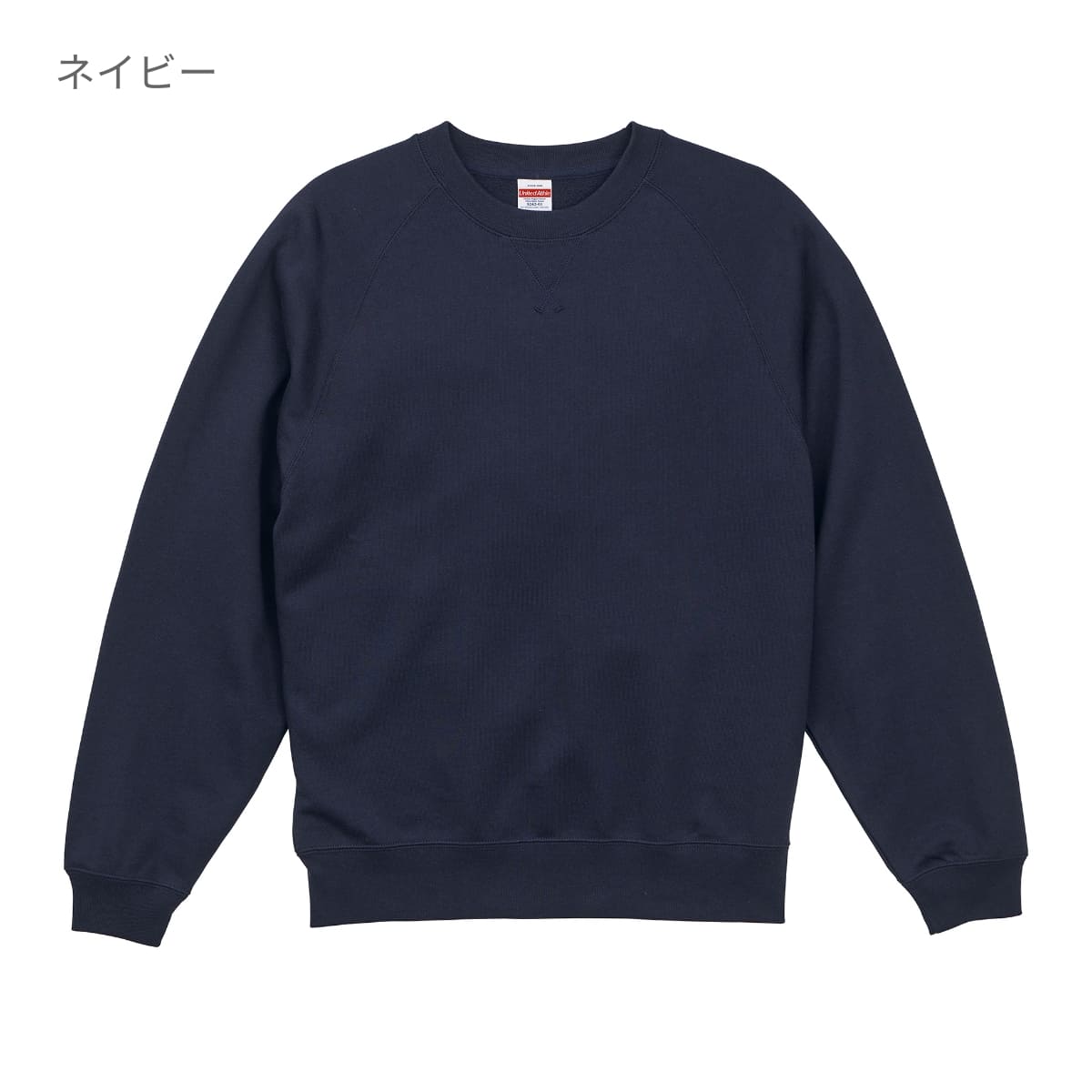 10.0オンス ラグランスリーブ クルーネック スウェット（裏パイル） | ビッグサイズ | 1枚 | 5242-01 | ブラック