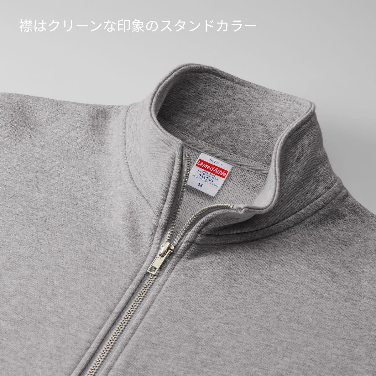 10.0オンス スウェット フルジップ スタンド ジャケット（裏パイル） | メンズ | 1枚 | 5245-01 | ブラック