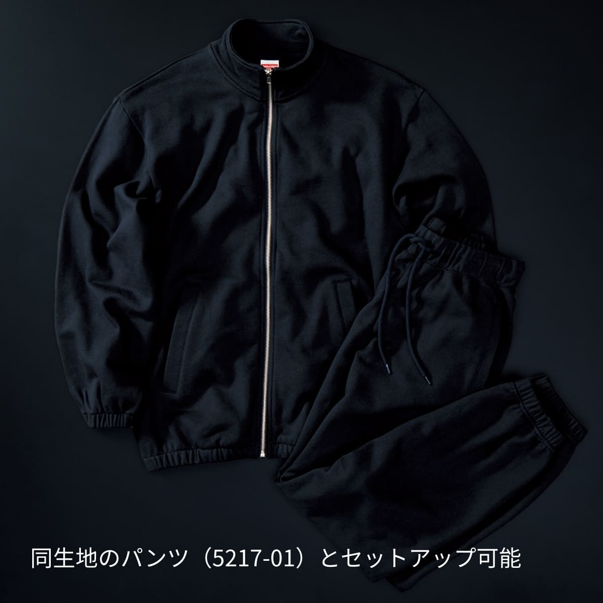 10.0オンス スウェット フルジップ スタンド ジャケット（裏パイル） | メンズ | 1枚 | 5245-01 | ブラック