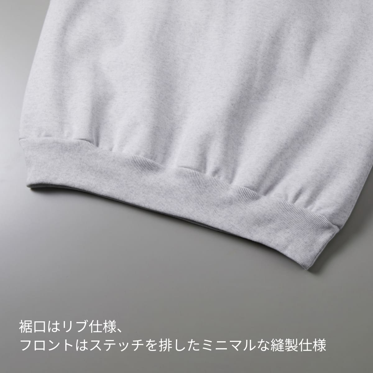 15.0オンス オープンエンド マグナムウェイト クルーネック スウェット（裏起毛） | メンズ | 1枚 | 5799-01 | アッシュ