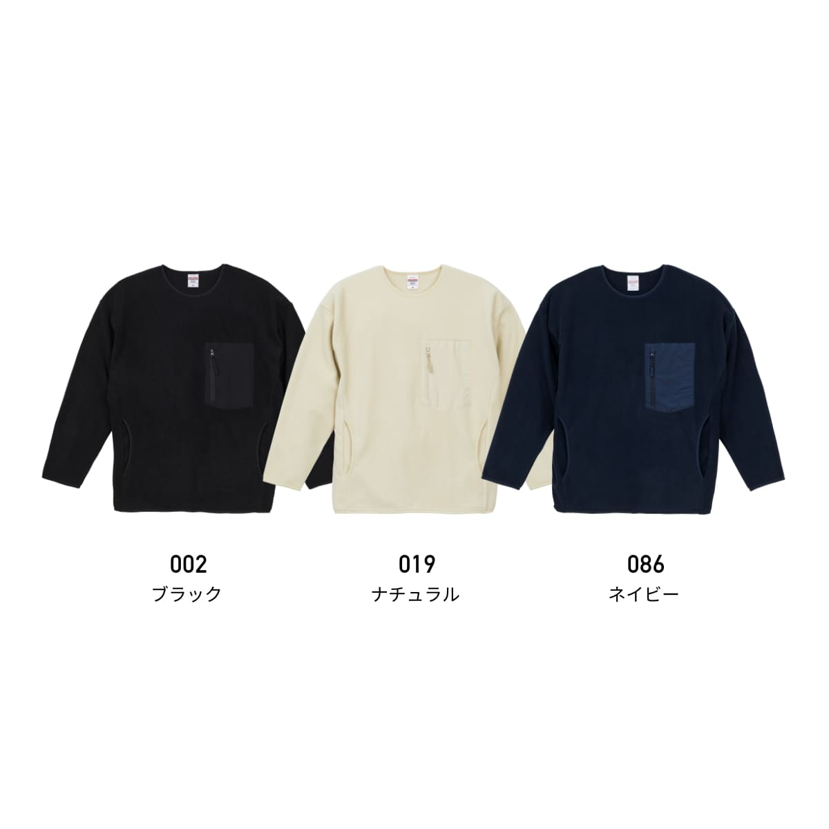 マイクロフリース クルーネック シャツ（一重） | ビッグサイズ | 1枚 | 7098-01 | ネイビー