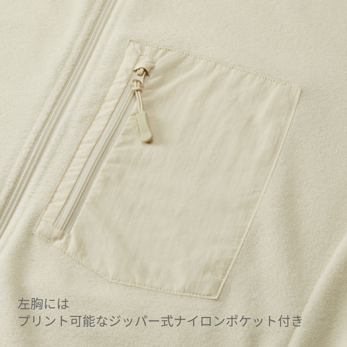 マイクロフリース フルジップ ベスト（一重） | メンズ | 1枚 | 7099-01 | ナチュラル