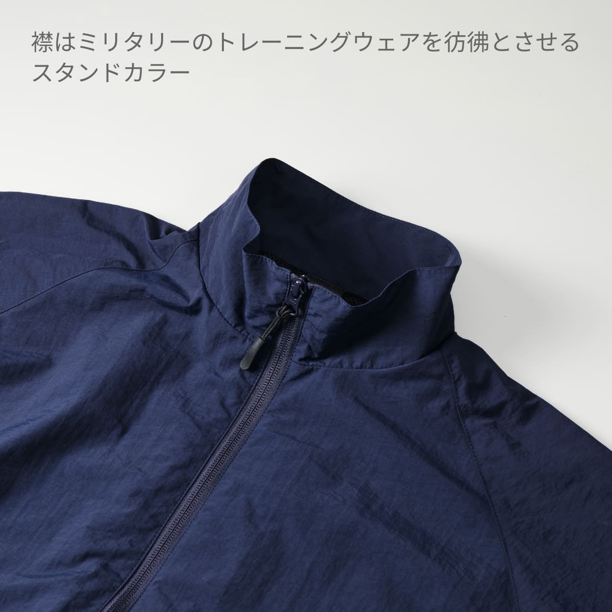 コットンライク ナイロン トレーニング ジャケット（裏地付） | メンズ | 1枚 | 7220-01 | ダークチョコレート