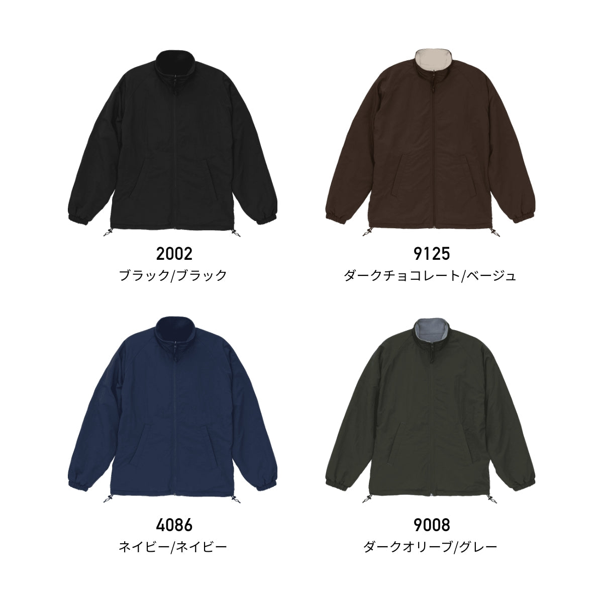 シェル フリース リバーシブル スタンド ジャケット | メンズ | 1枚 | 7493-01 | ネイビー/ネイビー