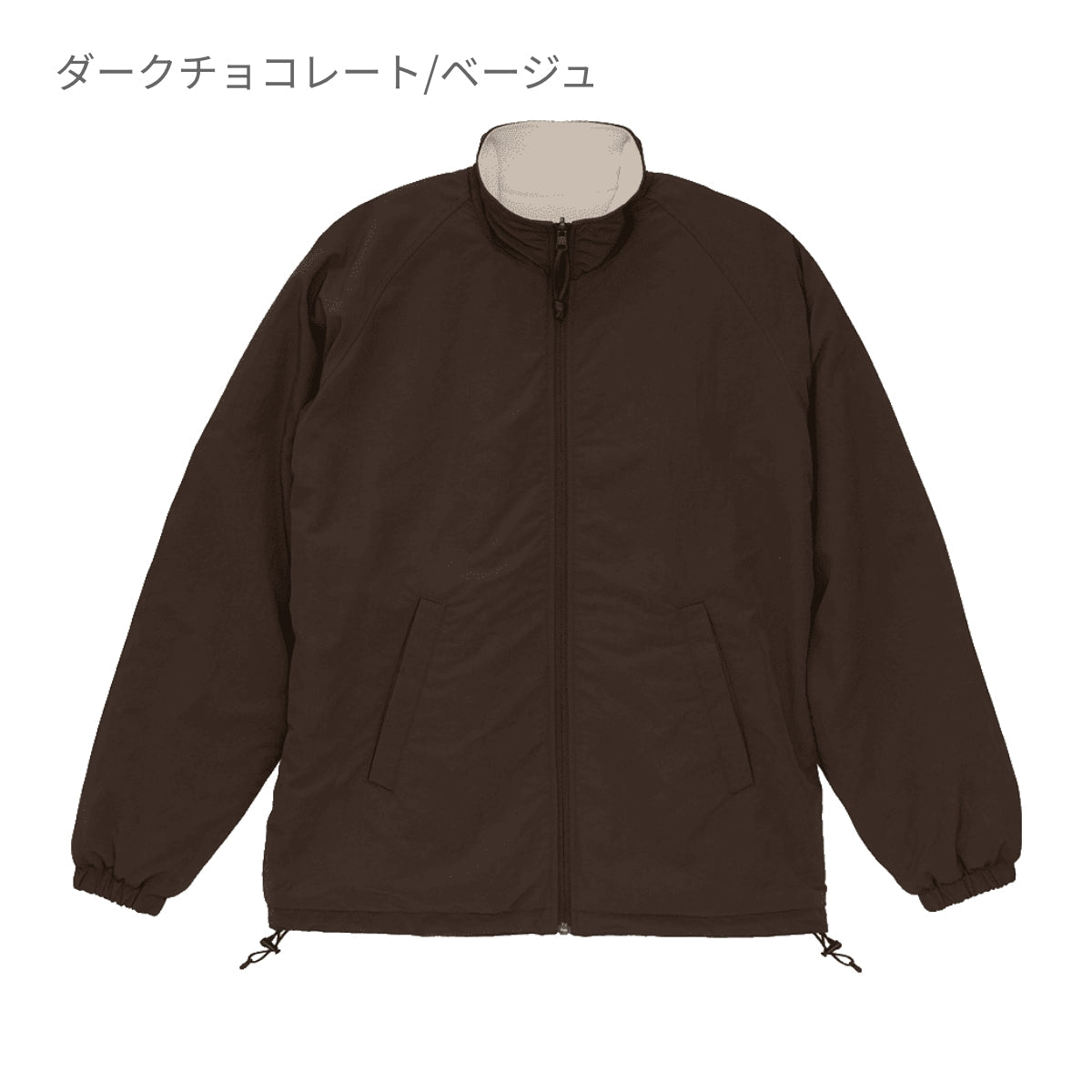 シェル フリース リバーシブル スタンド ジャケット | メンズ | 1枚 | 7493-01 | ダークチョコレート/ベージュ