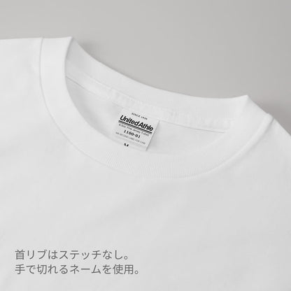 6.5オンス ファインジャージー Tシャツ | ビッグサイズ | 1枚 | 1100-01 | ホワイト