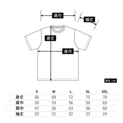 6.5オンス ファインジャージー Tシャツ | メンズ | 1枚 | 1100-01 | サックス