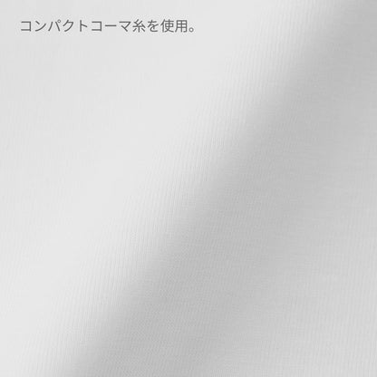 6.5オンス ファインジャージー Tシャツ | ビッグサイズ | 1枚 | 1100-01 | ライトグリーン