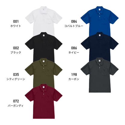 4.7オンス スペシャル ドライ カノコ ポロシャツ（ポケット付き）（ローブリード） | メンズ | 1枚 | 2021-01 | ネイビー