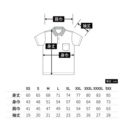 4.7オンス スペシャル ドライ カノコ ポロシャツ（ポケット付き）（ローブリード） | ビッグサイズ | 1枚 | 2021-01 | ネイビー