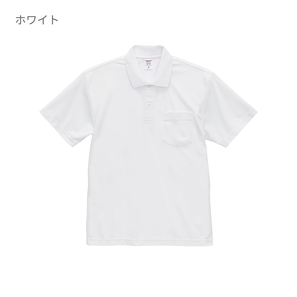 4.7オンス スペシャル ドライ カノコ ポロシャツ（ポケット付き）（ローブリード） | メンズ | 1枚 | 2021-01 | ネイビー