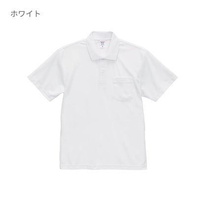 4.7オンス スペシャル ドライ カノコ ポロシャツ（ポケット付き）（ローブリード） | メンズ | 1枚 | 2021-01 | ネイビー