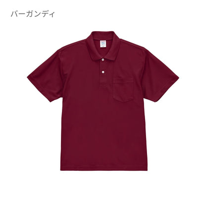 4.7オンス スペシャル ドライ カノコ ポロシャツ（ポケット付き）（ローブリード） | メンズ | 1枚 | 2021-01 | カーボン