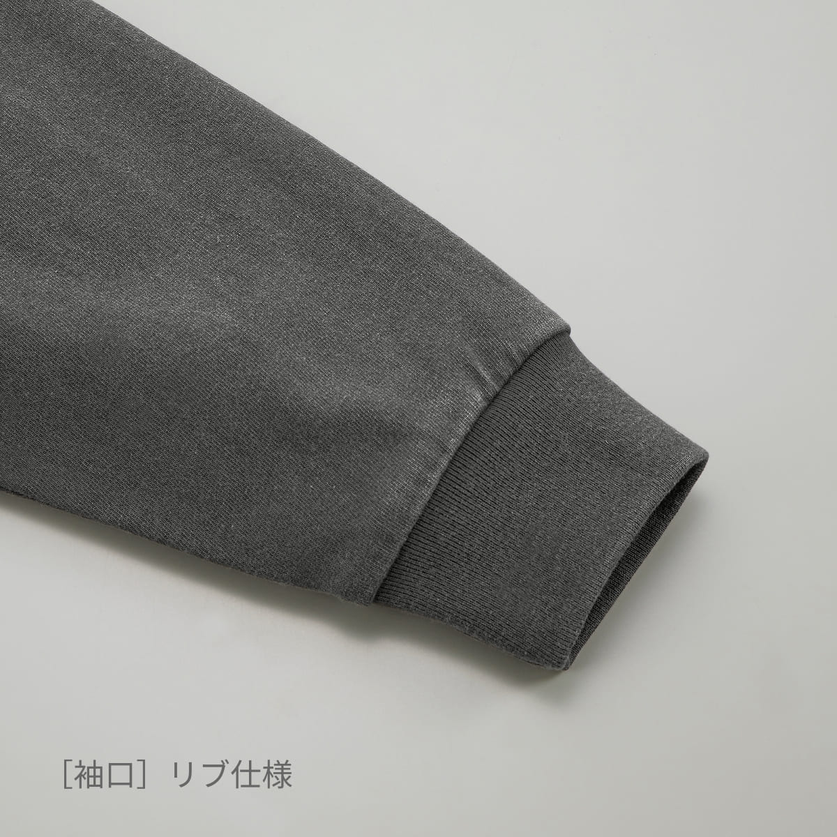 6.2オンス オープンエンド フェードウォッシュ ロングスリーブ Tシャツ（2.1インチリブ） | メンズ | 1枚 | 4231-01 | フェードグレー