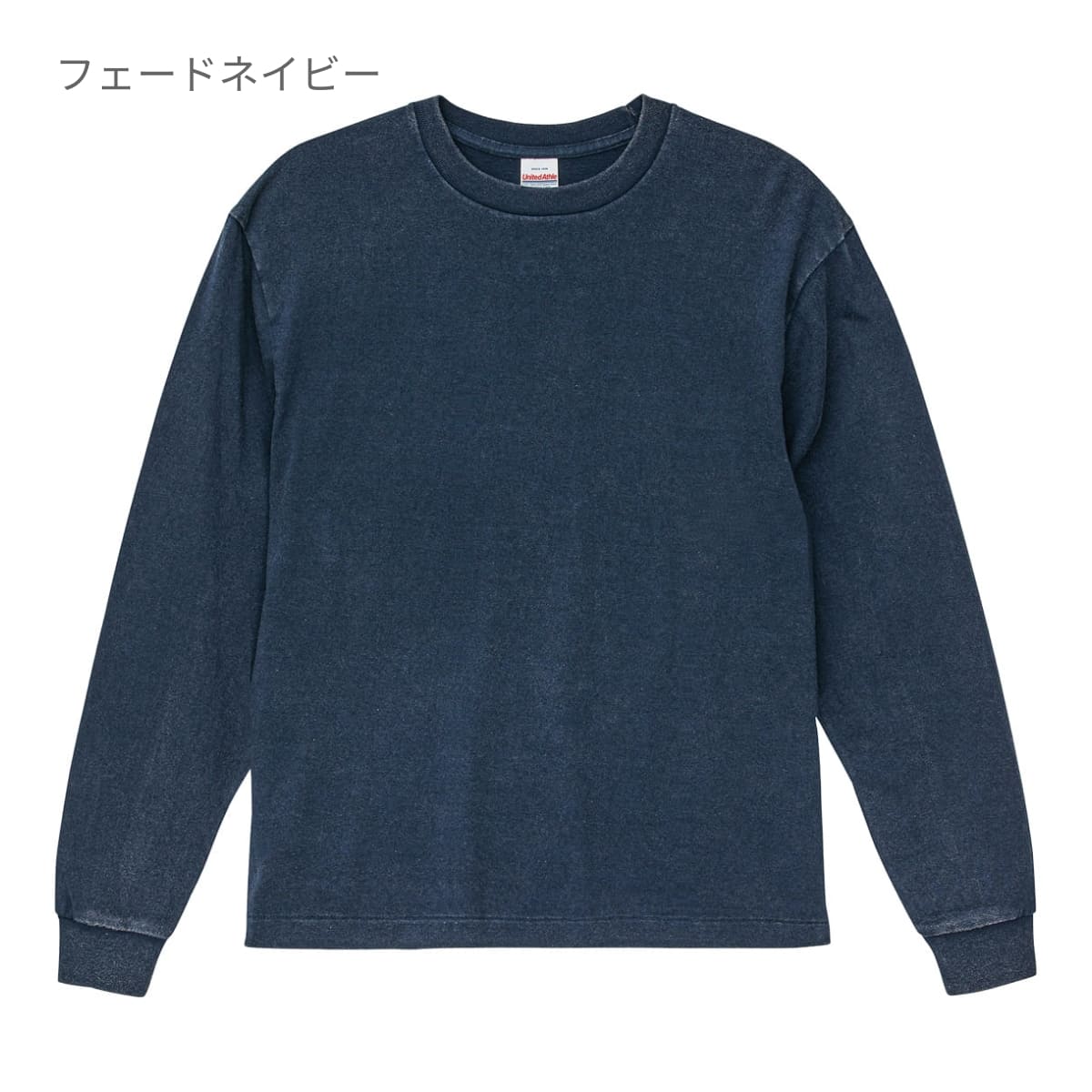 6.2オンス オープンエンド フェードウォッシュ ロングスリーブ Tシャツ（2.1インチリブ） | メンズ | 1枚 | 4231-01 | フェードグレー