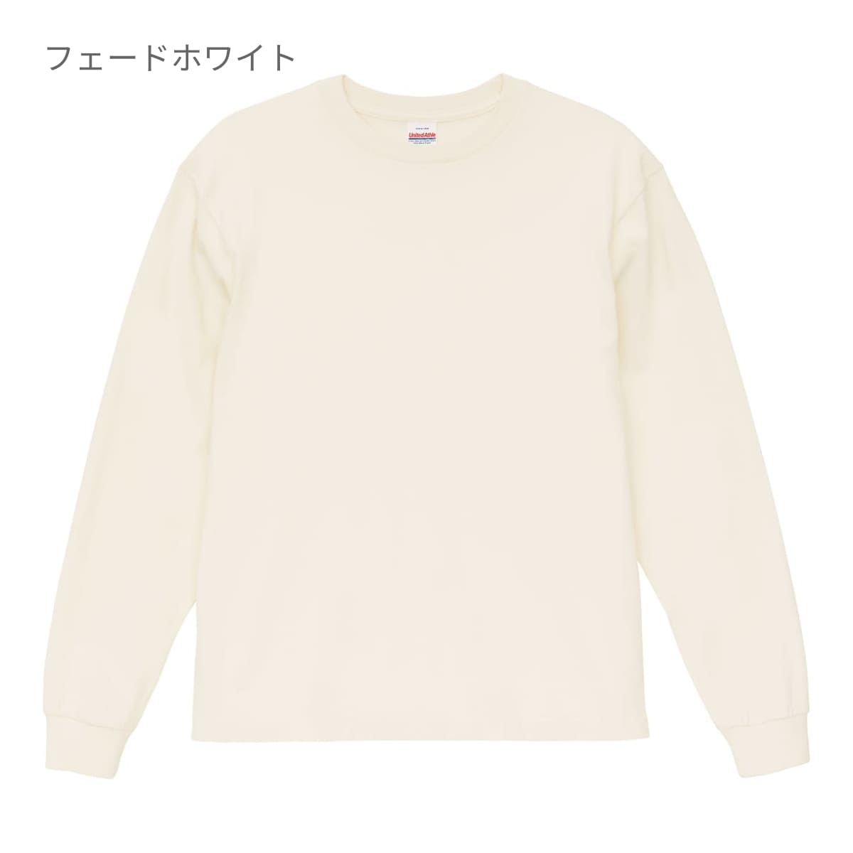 6.2オンス オープンエンド フェードウォッシュ ロングスリーブ Tシャツ（2.1インチリブ） | メンズ | 1枚 | 4231-01 | フェードグレー