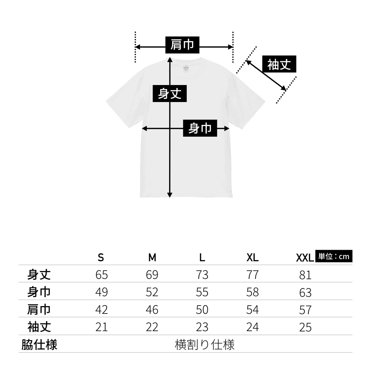 5.6オンス C/Nドライ クールタッチ Tシャツ | メンズ | 1枚 | 5099-01 | ホワイト