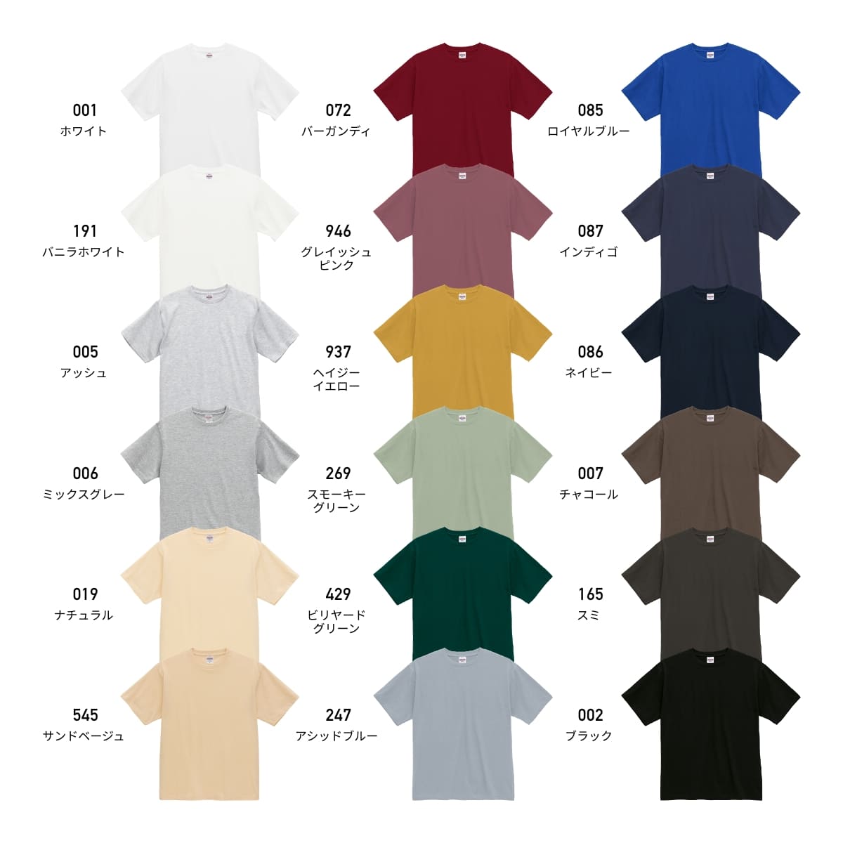4.7オンス レギュラー フィット Tシャツ | メンズ | 1枚 | 5300-01 | ミックスグレー