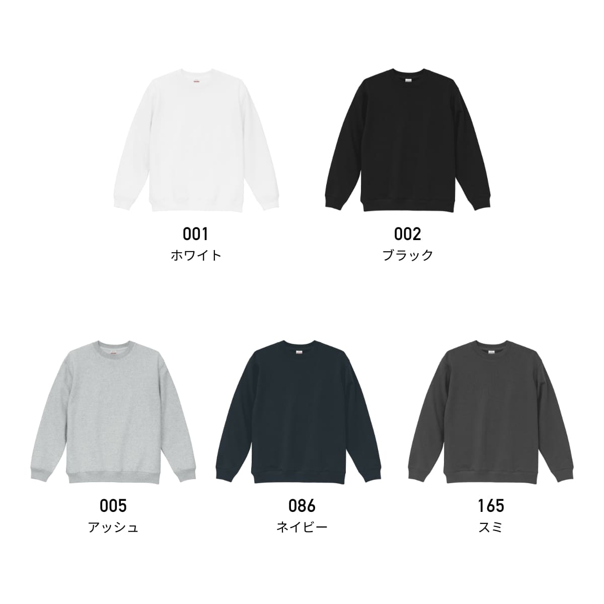 8.3オンス T/C ソフトブレンド クルーネック スウェット（裏起毛） | ビッグサイズ | 1枚 | 5387-01 | ネイビー