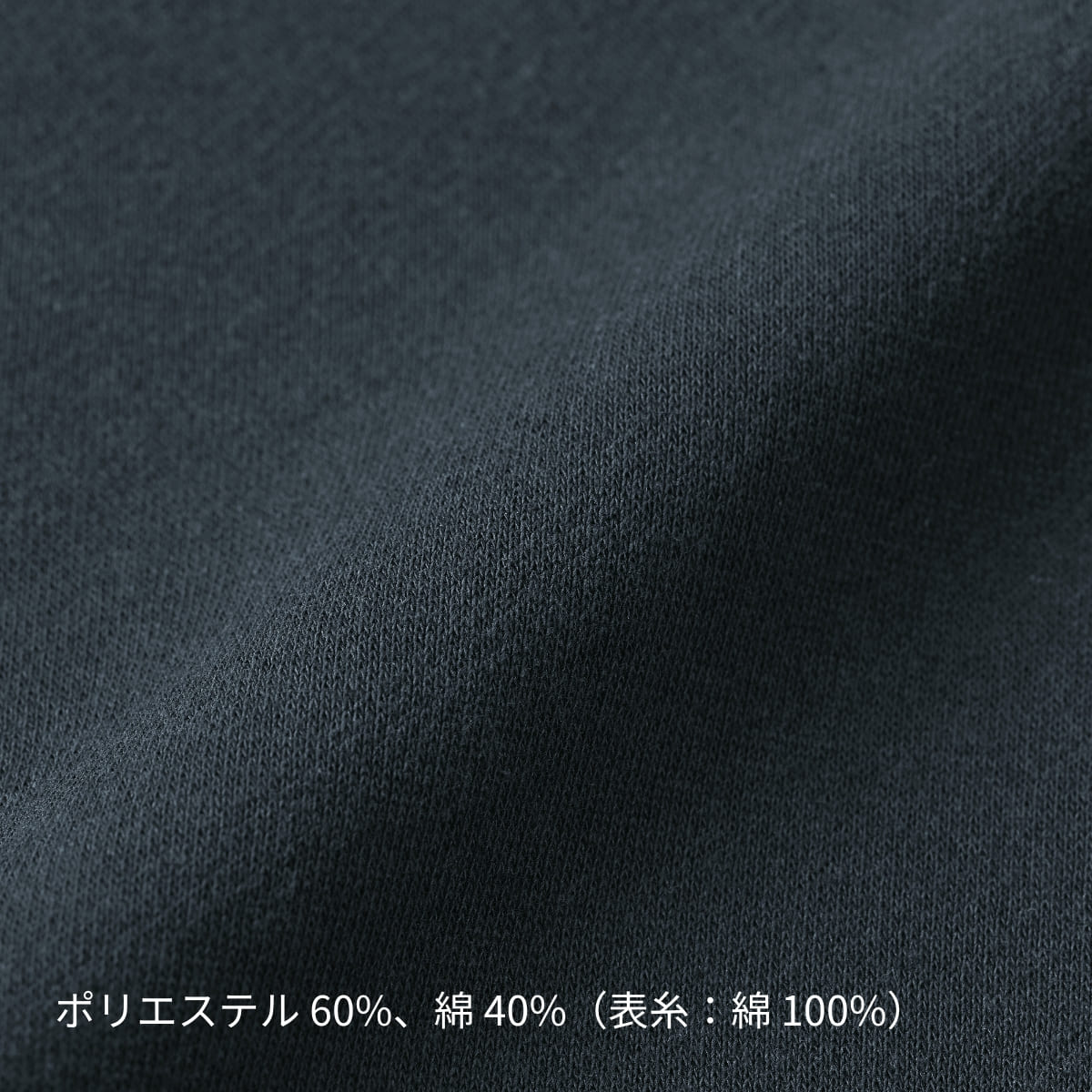 8.3オンス T/C ソフトブレンド クルーネック スウェット（裏起毛） | ビッグサイズ | 1枚 | 5387-01 | ネイビー