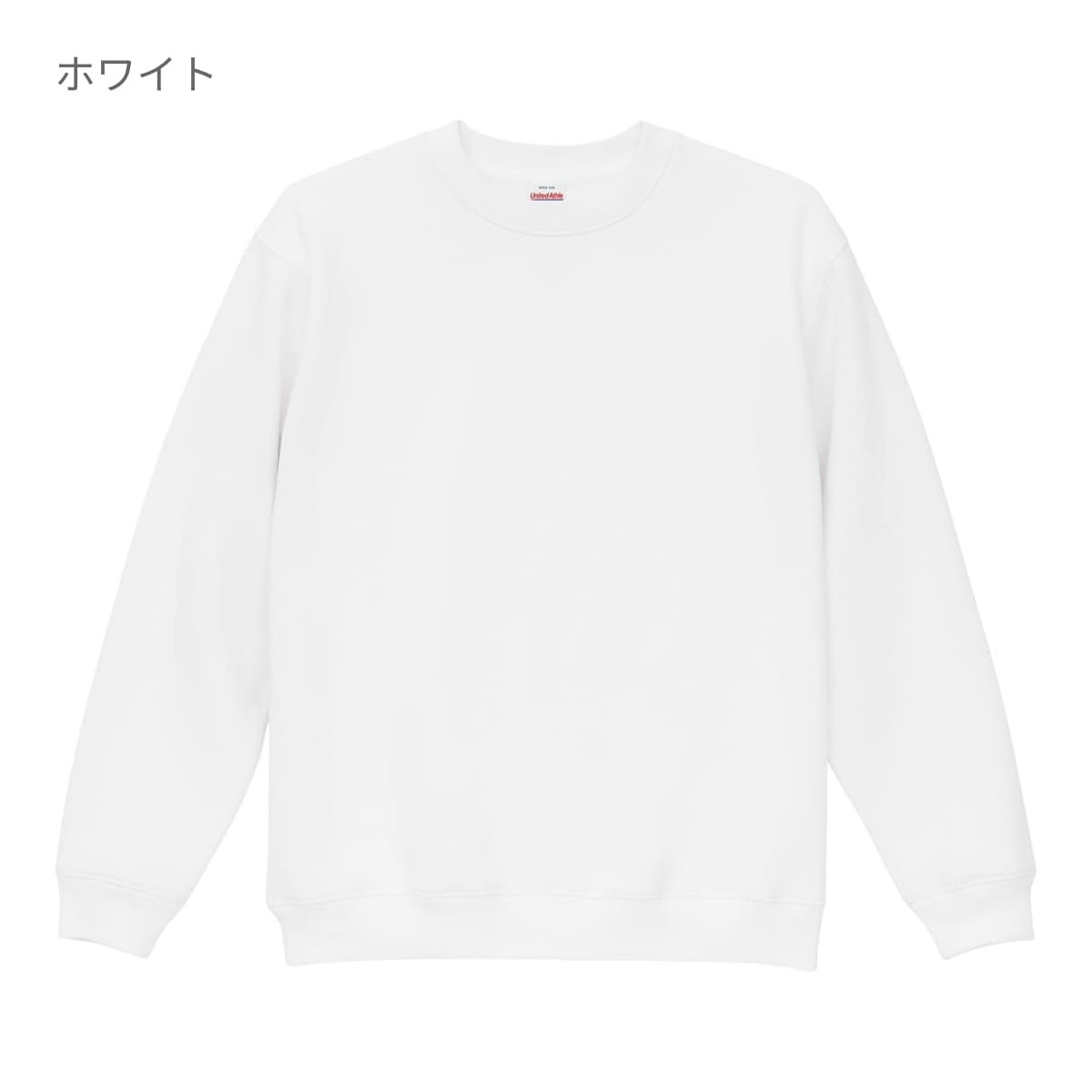 8.3オンス T/C ソフトブレンド クルーネック スウェット（裏起毛） | ビッグサイズ | 1枚 | 5387-01 | ネイビー