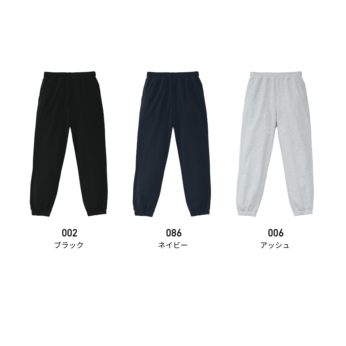 8.8オンス オーセンティック パイル スウェット パンツ（裏パイル） | ビッグサイズ | 1枚 | 5396-01 | ネイビー