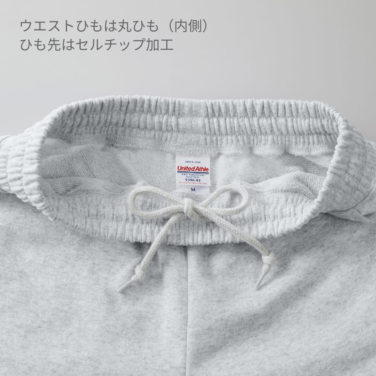 8.8オンス オーセンティック パイル スウェット パンツ（裏パイル） | ビッグサイズ | 1枚 | 5396-01 | ネイビー