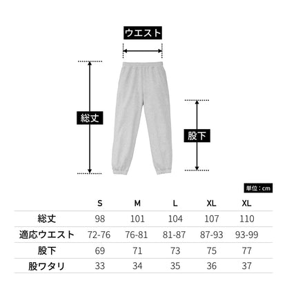 8.8オンス オーセンティック パイル スウェット パンツ（裏パイル） | ビッグサイズ | 1枚 | 5396-01 | ネイビー